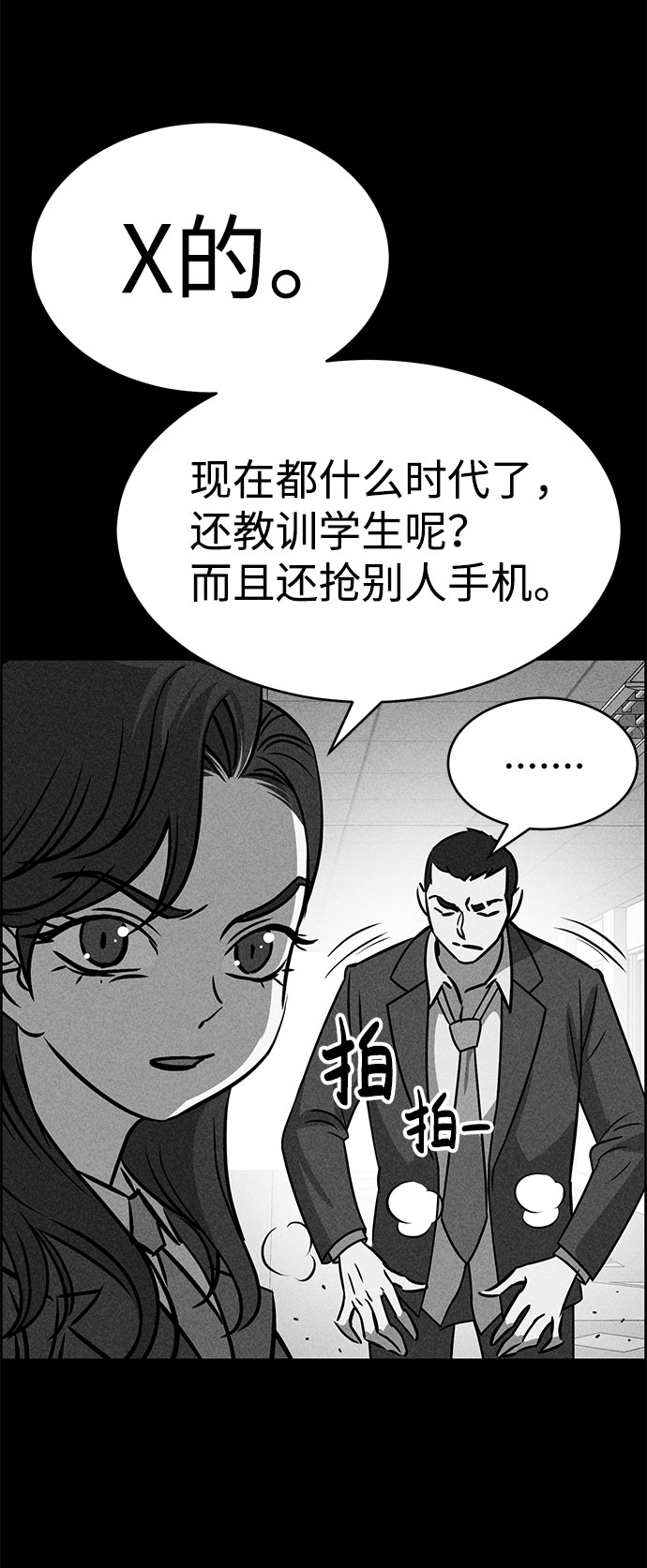 第47话75