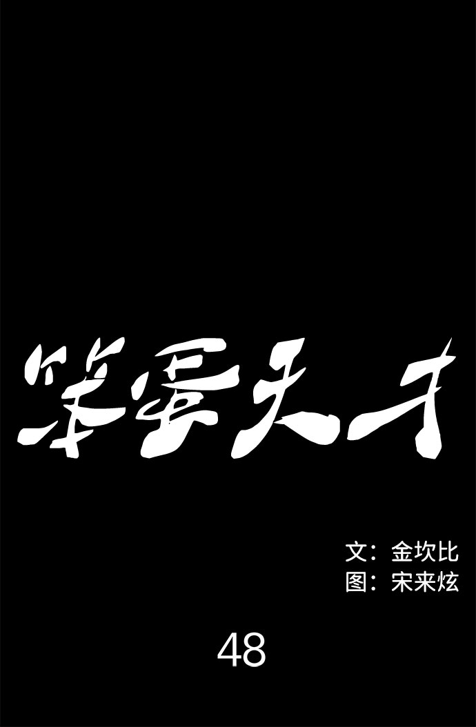 第48话11