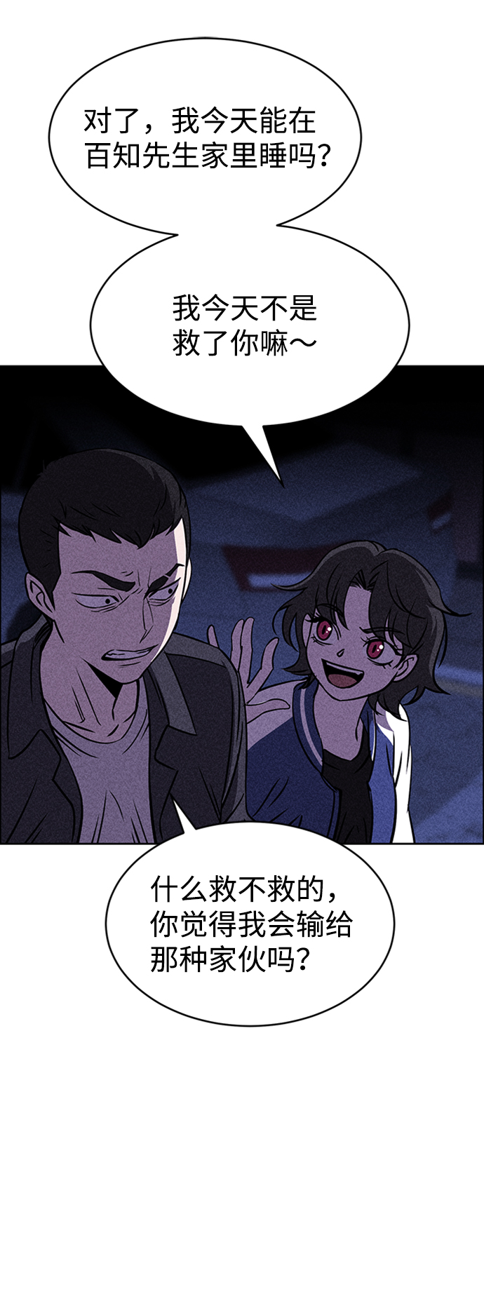 第16话91