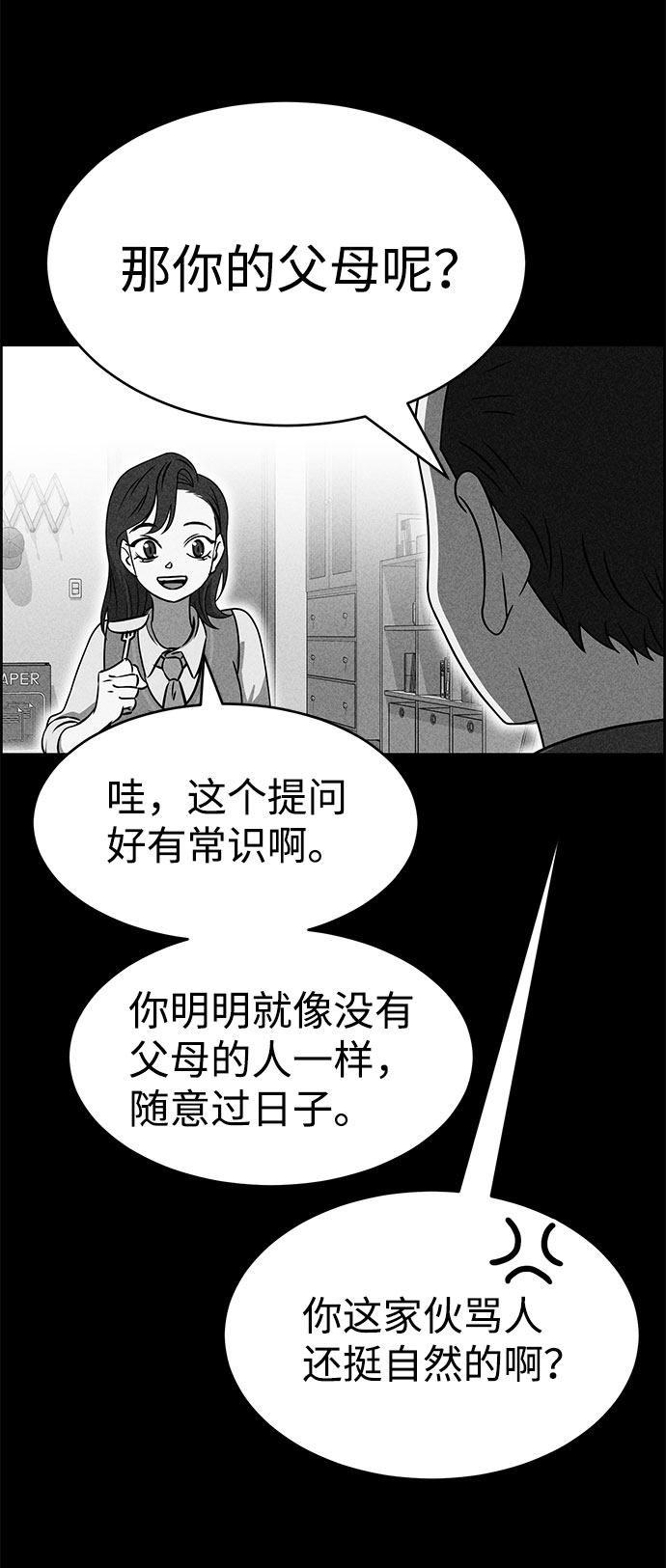 第48话70