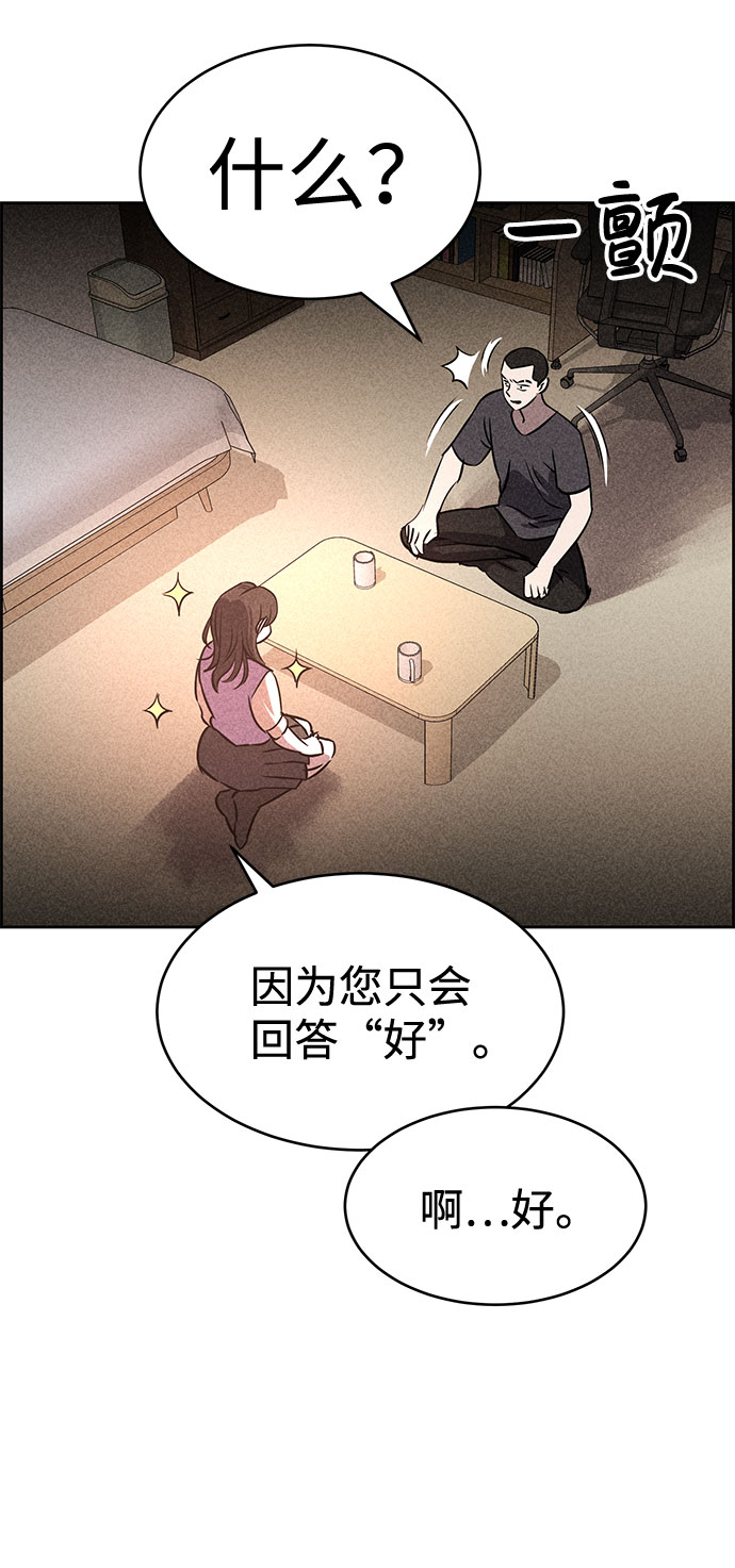 第44话87