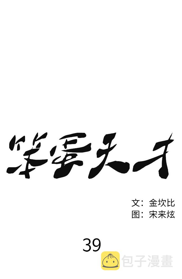 第39话77