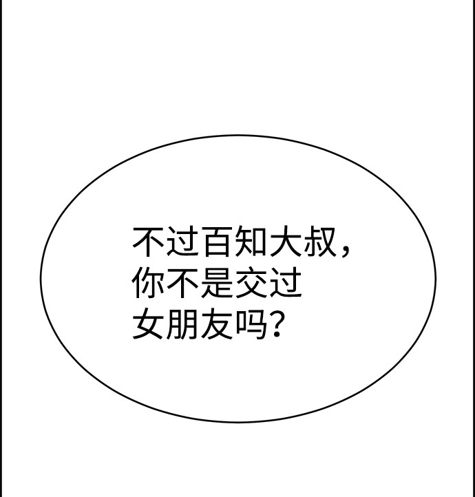 第43话24
