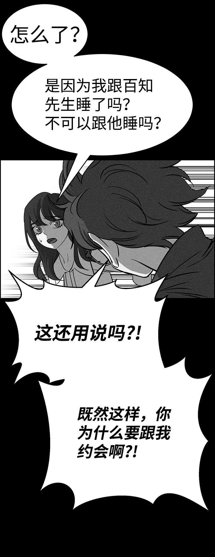 第47话30