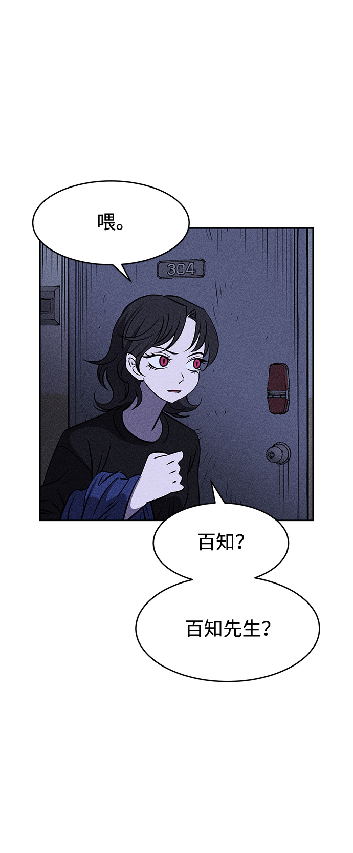 第6话24