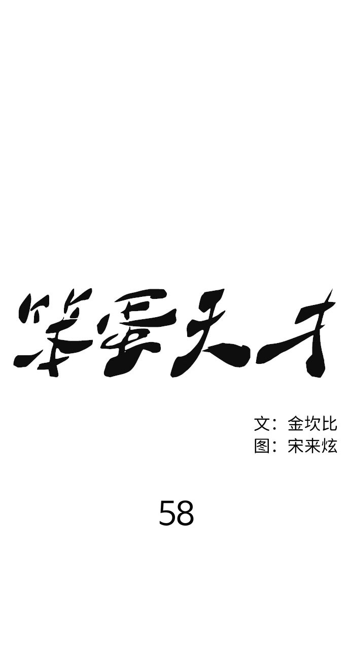 第58话47