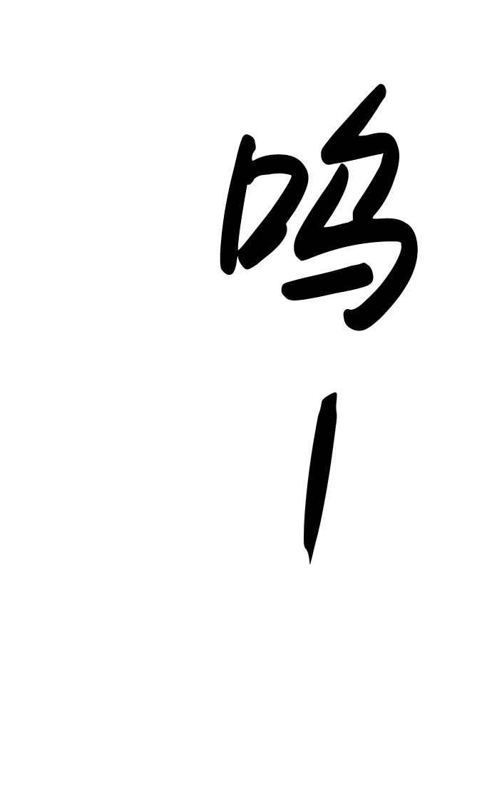第15话68