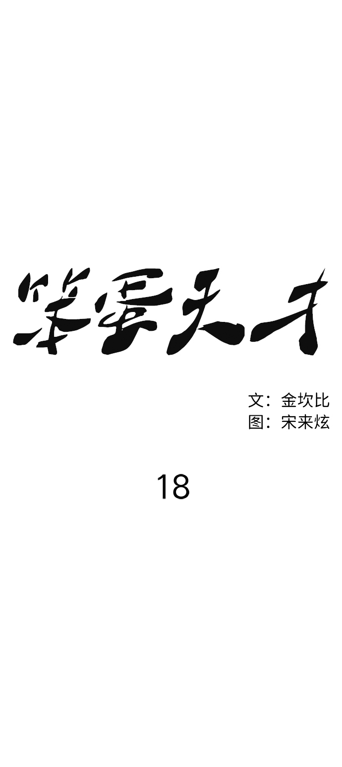 第18话14