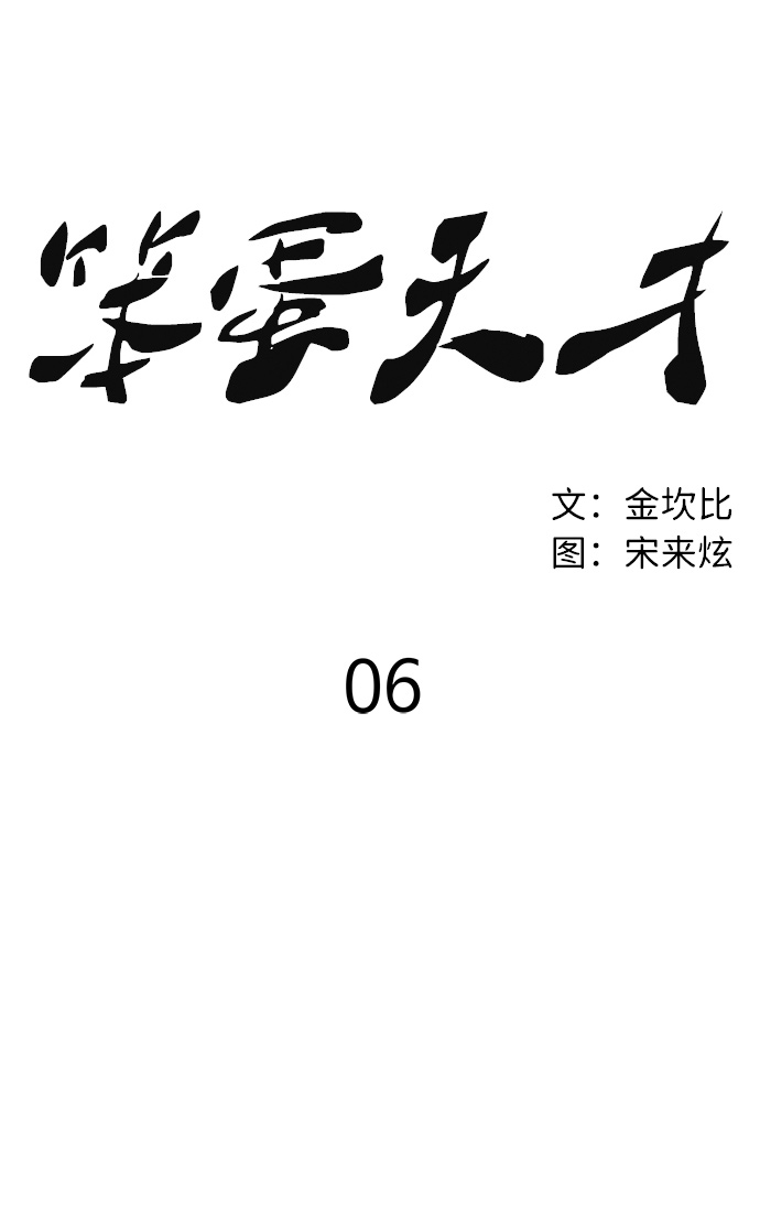 第6话59