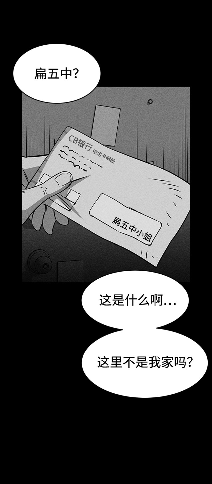 第23话12