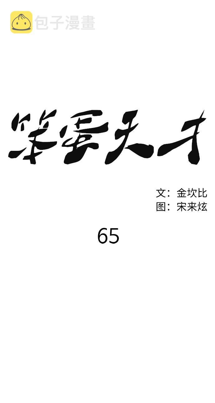 第65话15