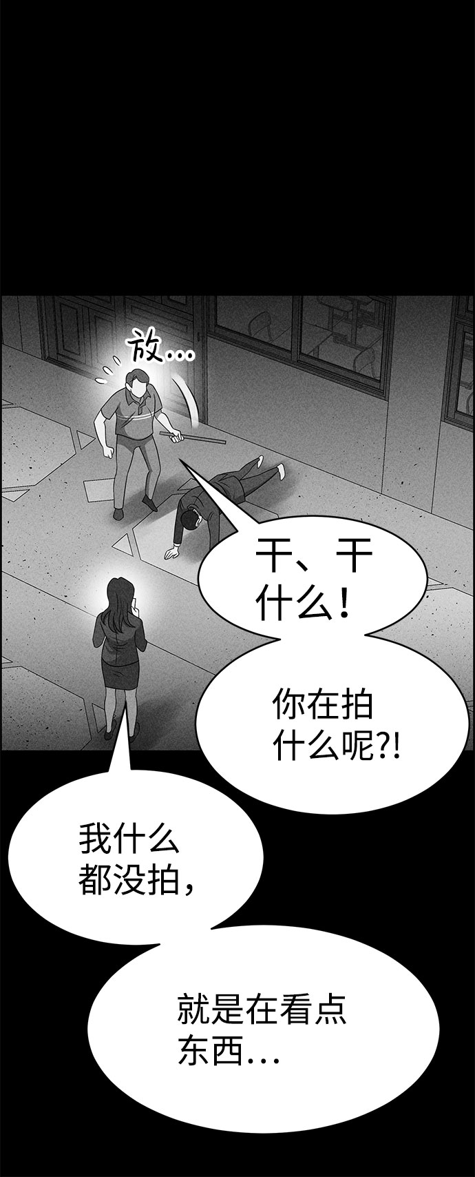 第47话69