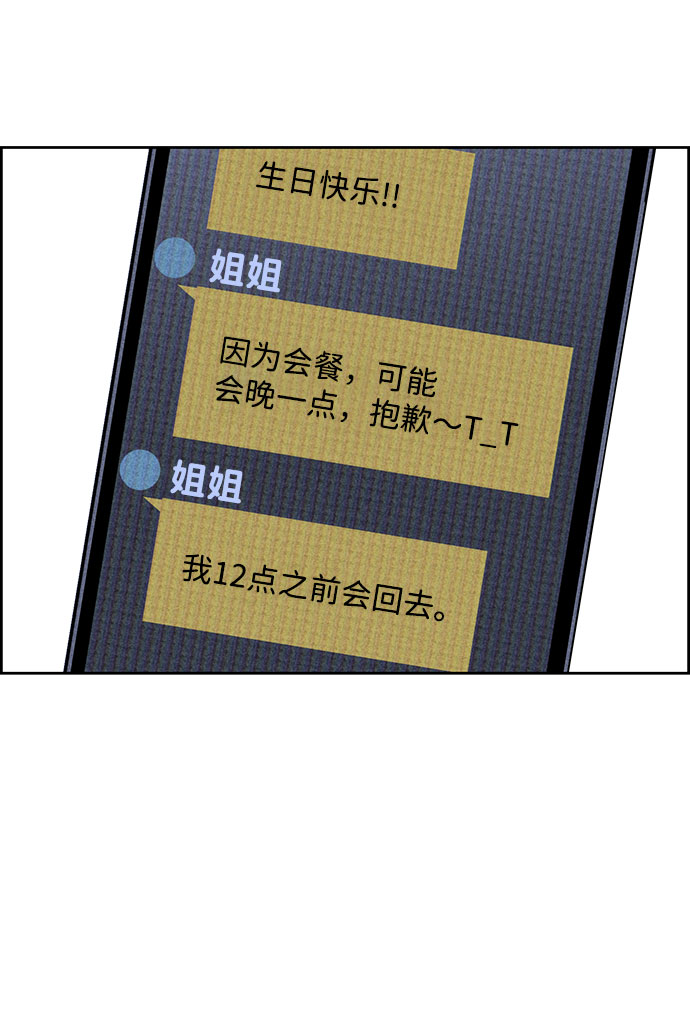 第54话95