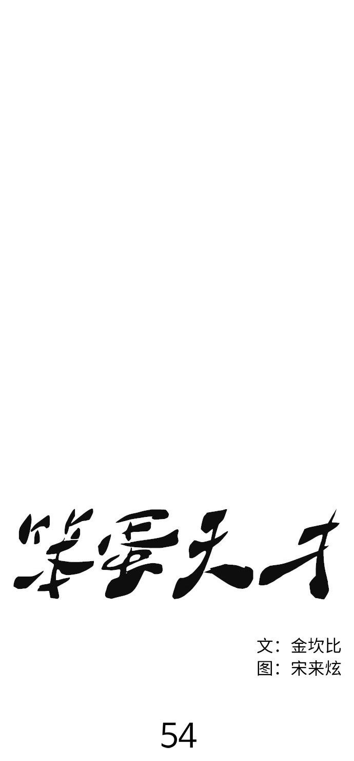 第54话28