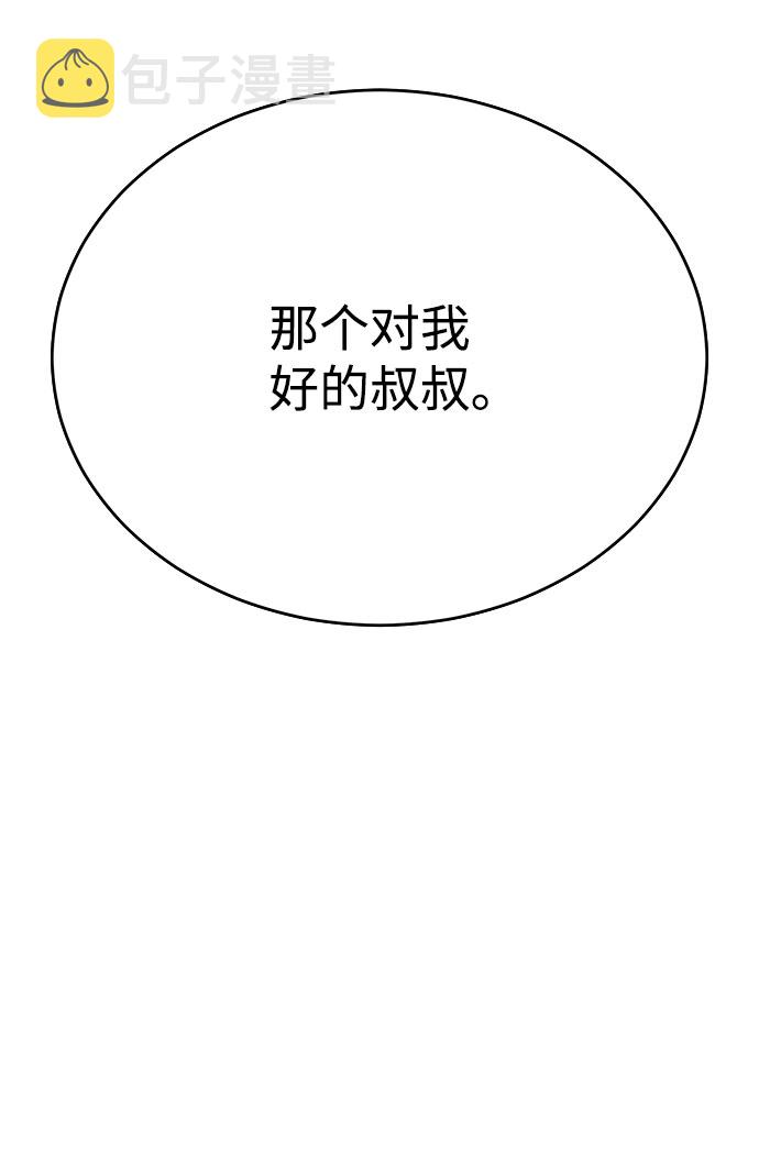 第67话86