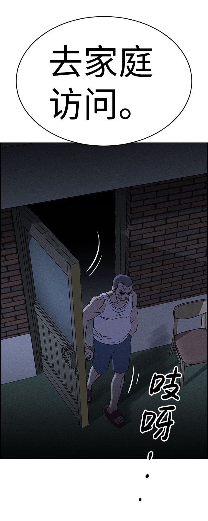 第66话44