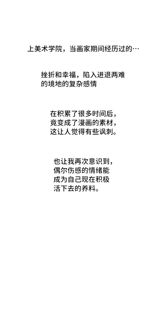 【免费】後记44
