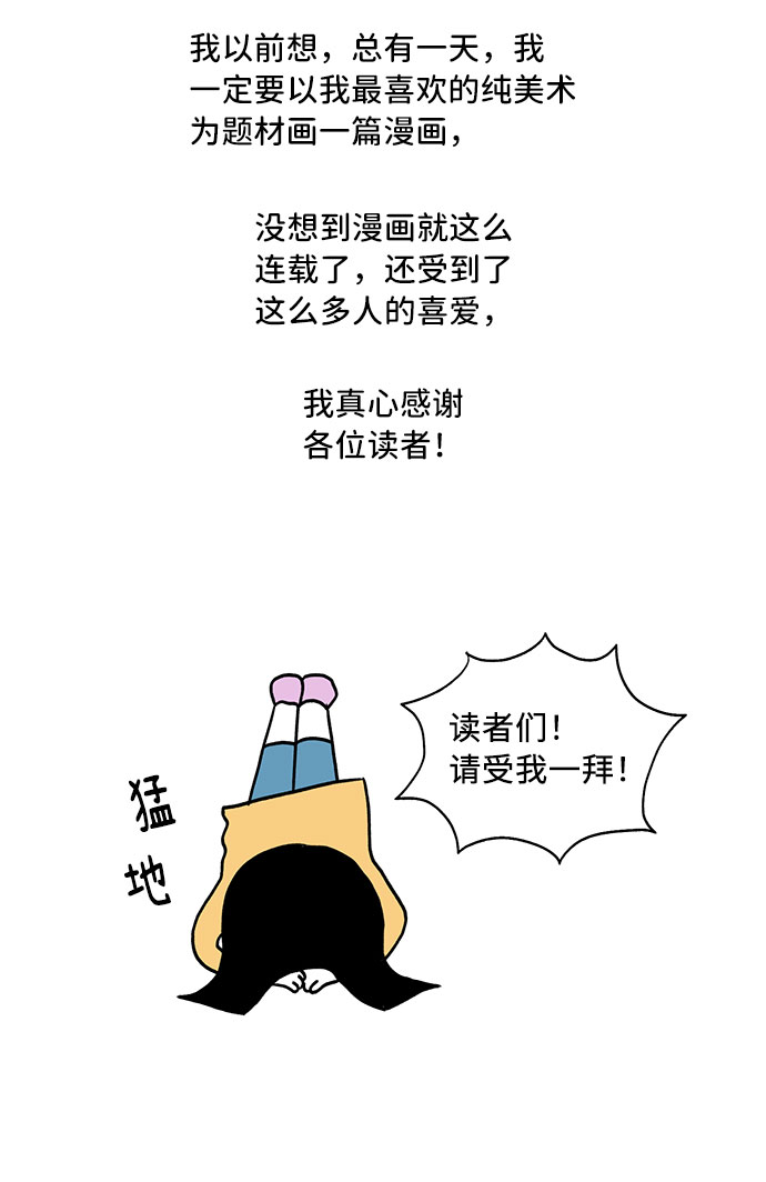 【免费】後记50