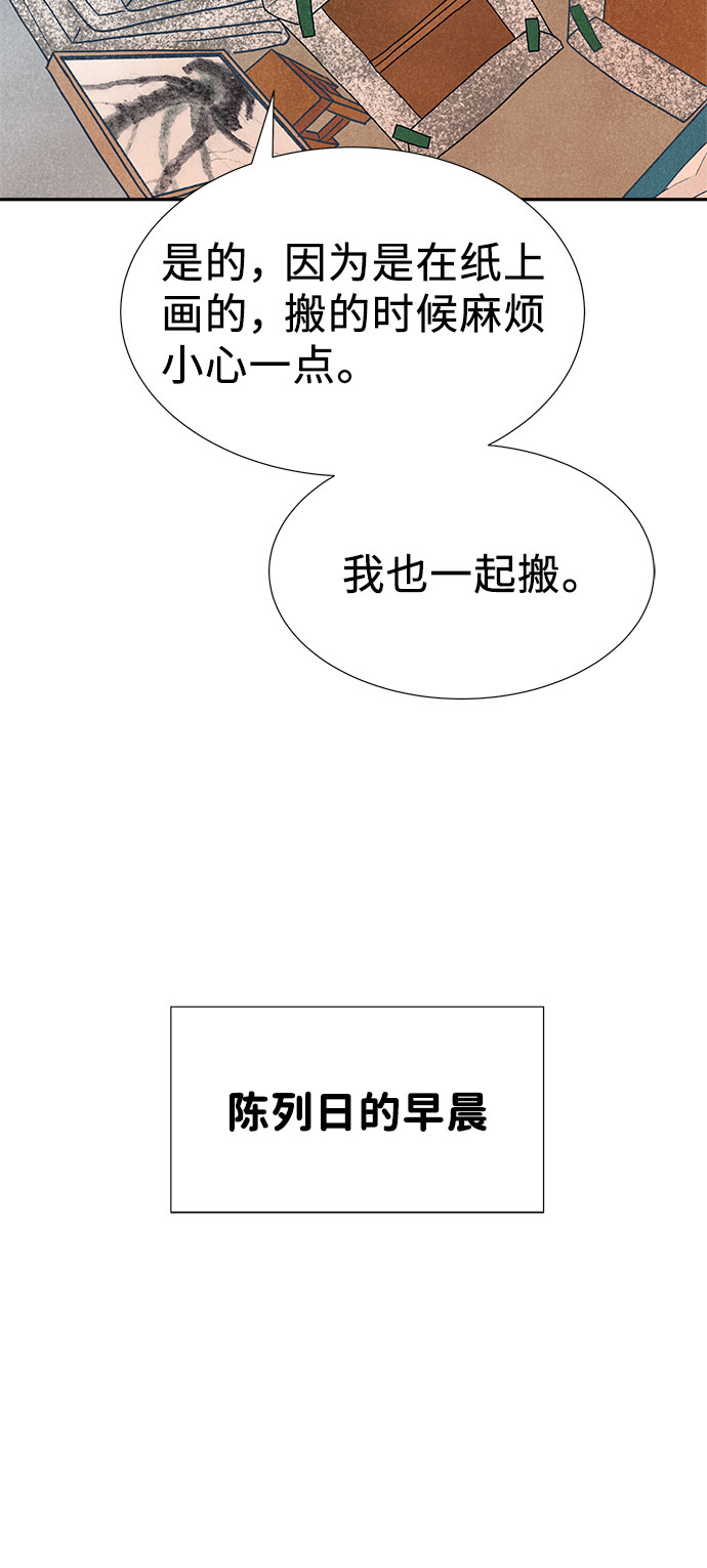 第33话3