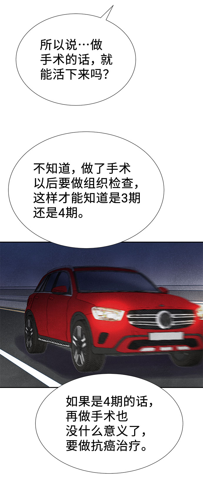 最终话33