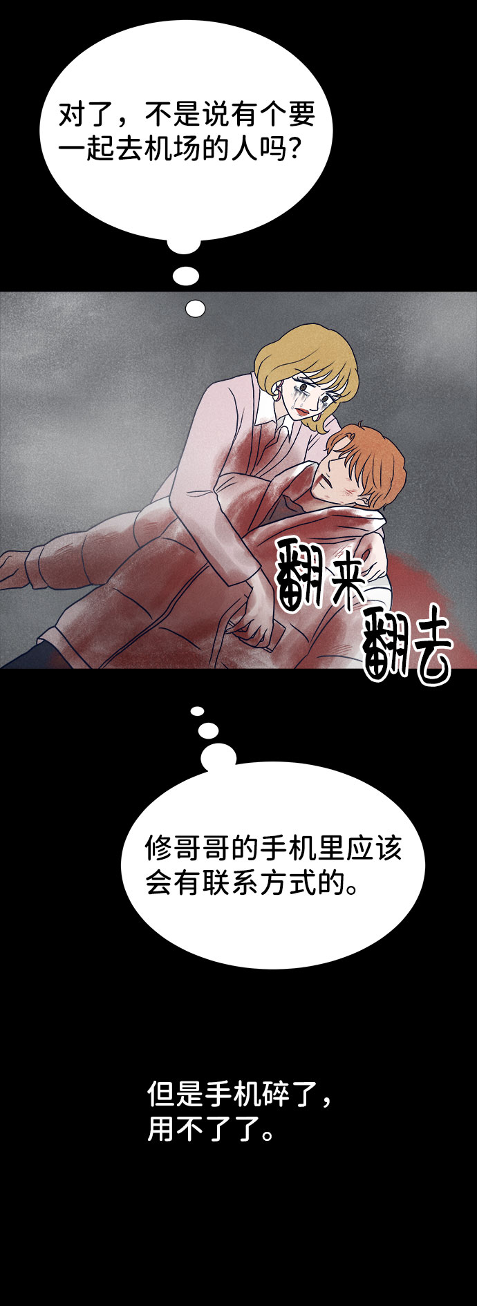 第31话83