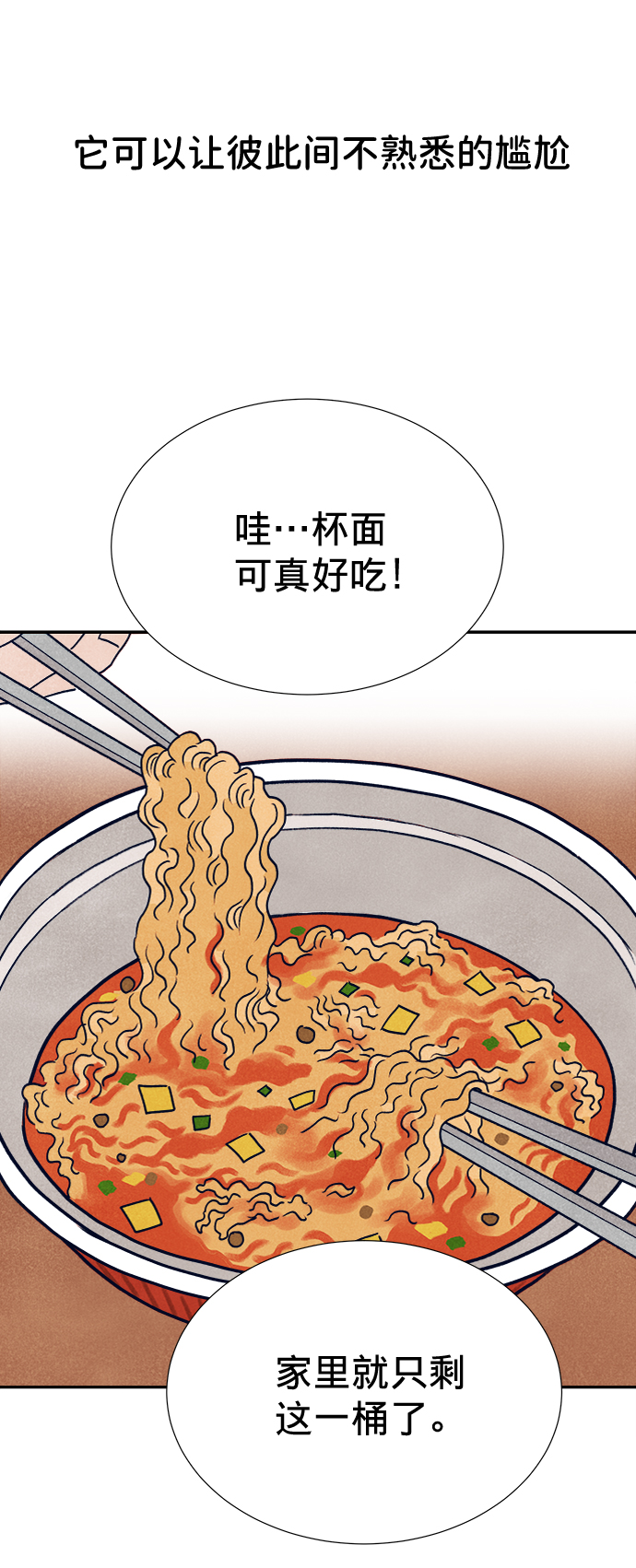 第14话46
