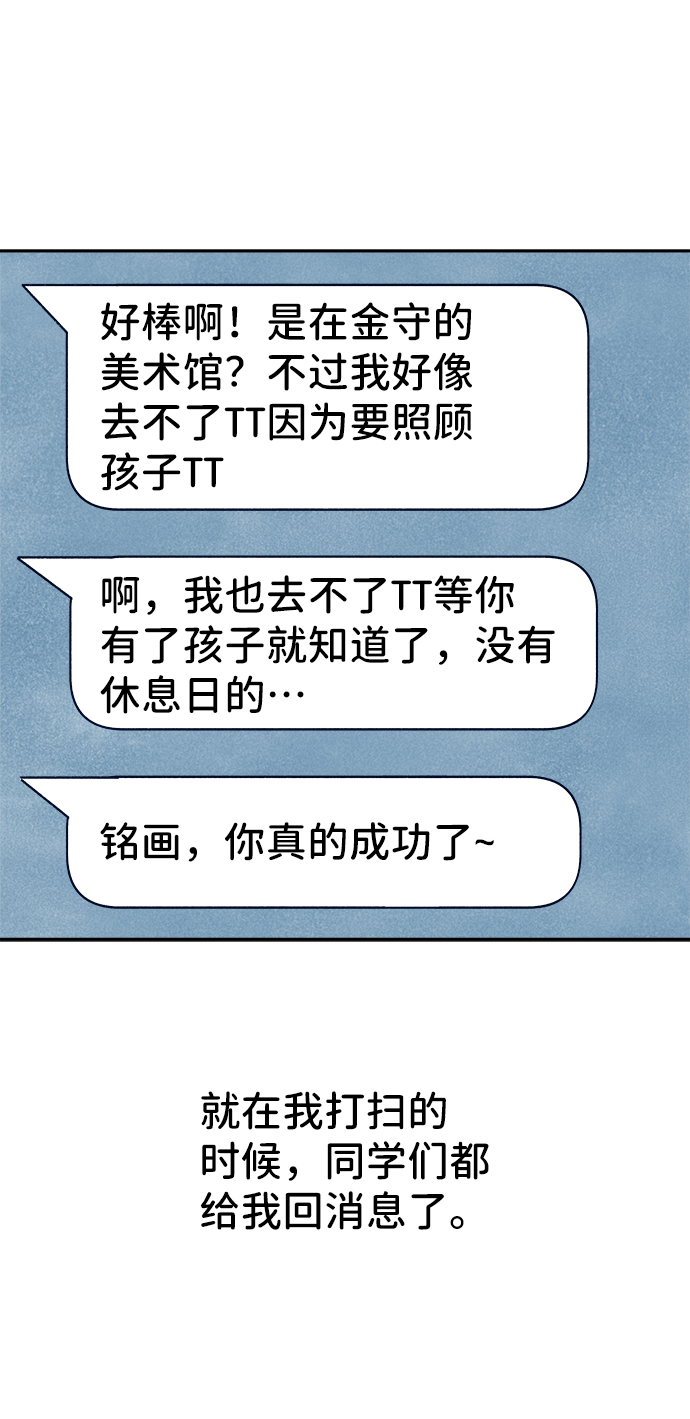 第33话54
