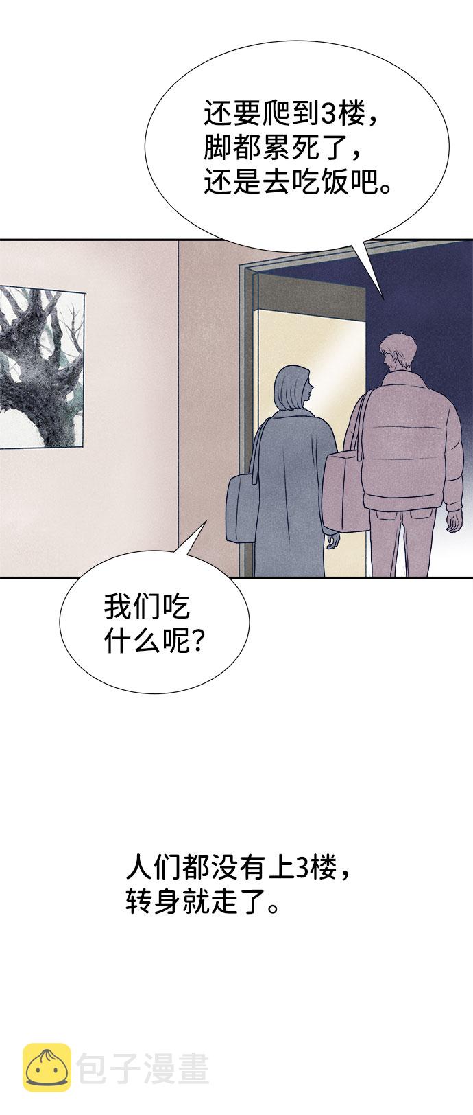 第33话87