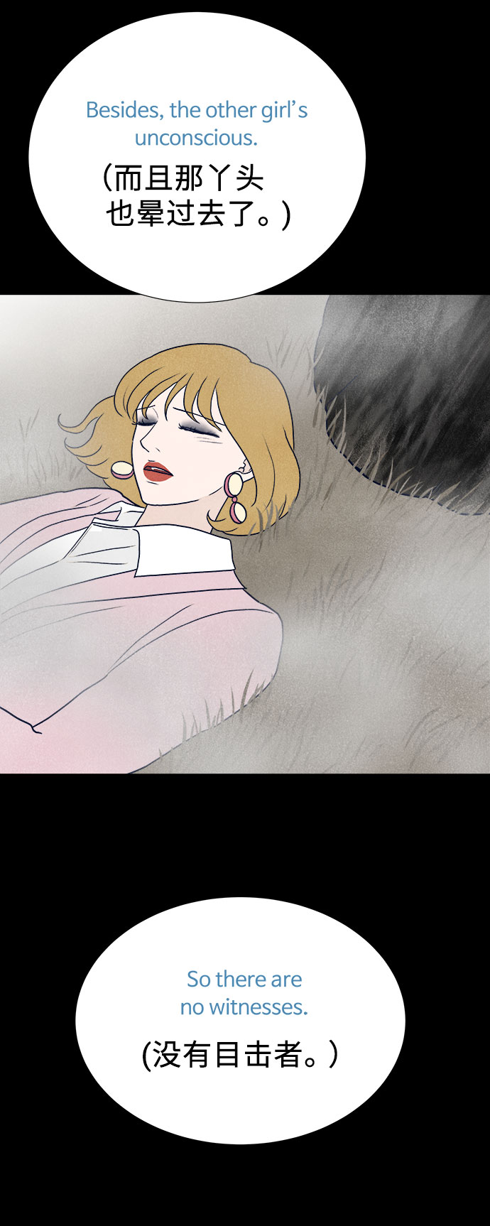 第31话70