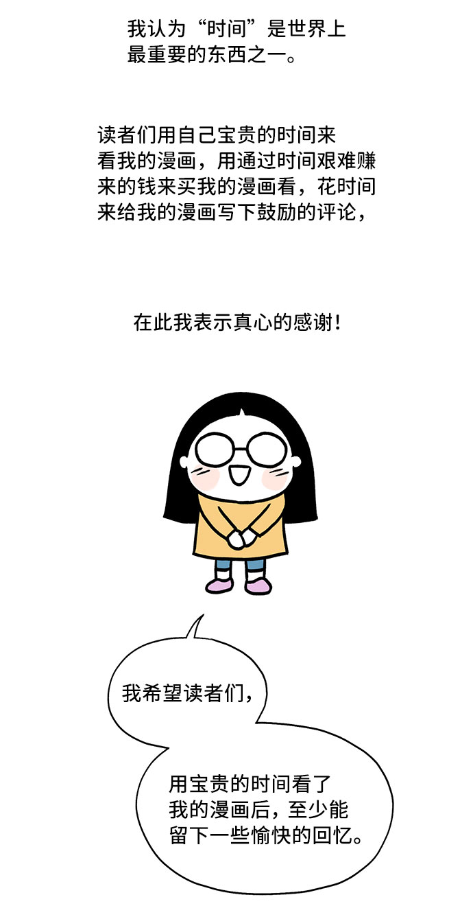 【免费】後记51