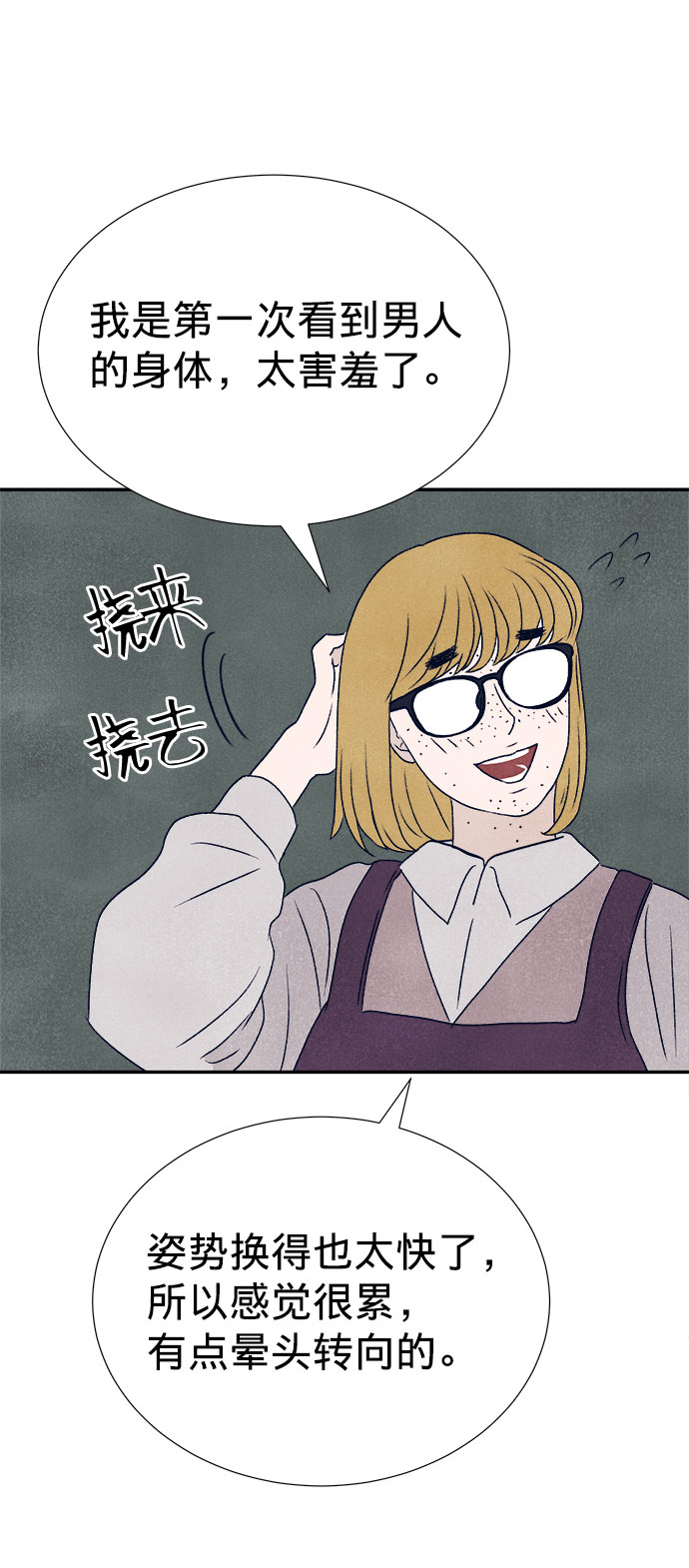 第6话70