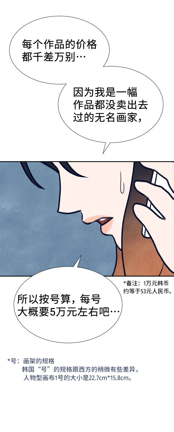 第28话41