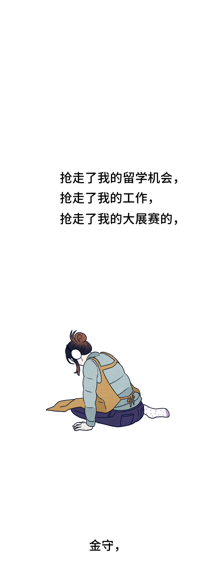 第3话23