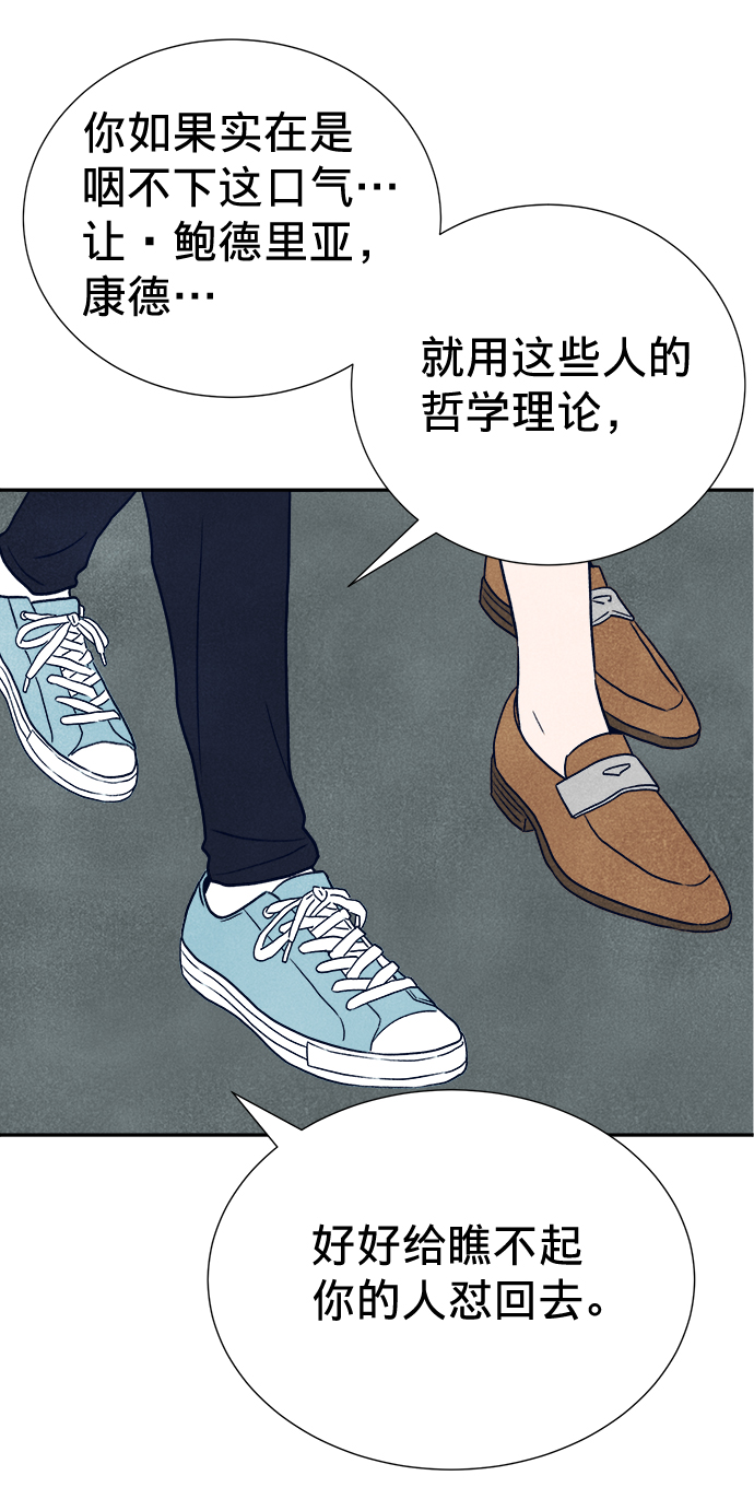 第3话90