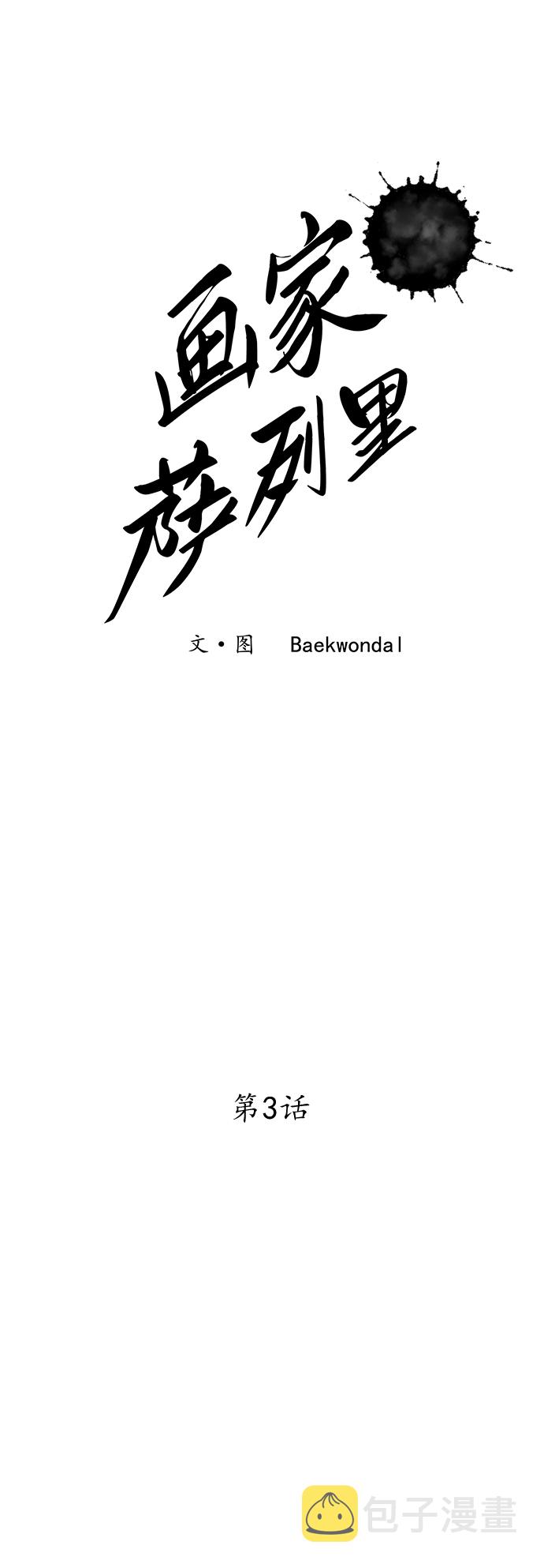 第3话4