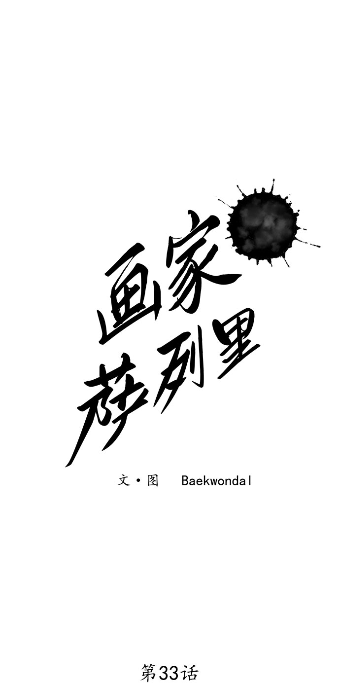 第33话20
