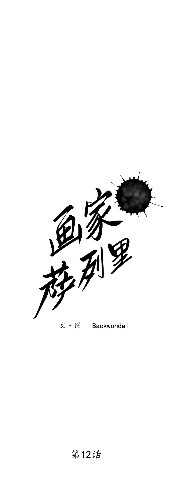 第12话8