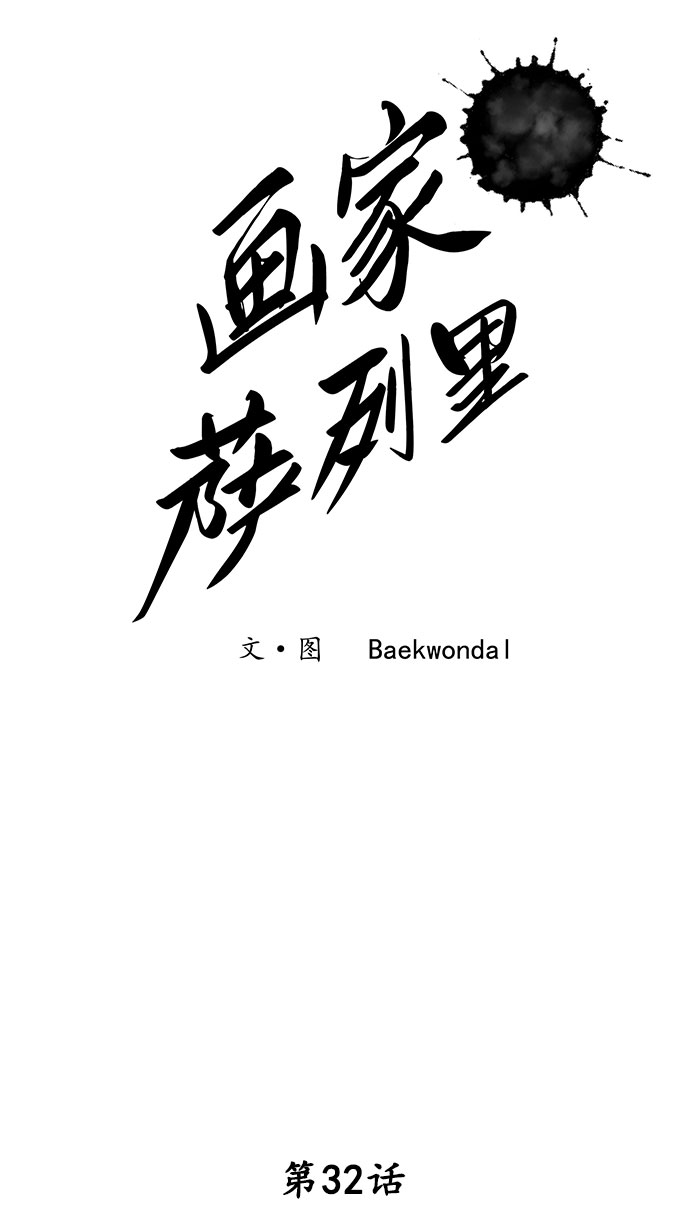 第32话13