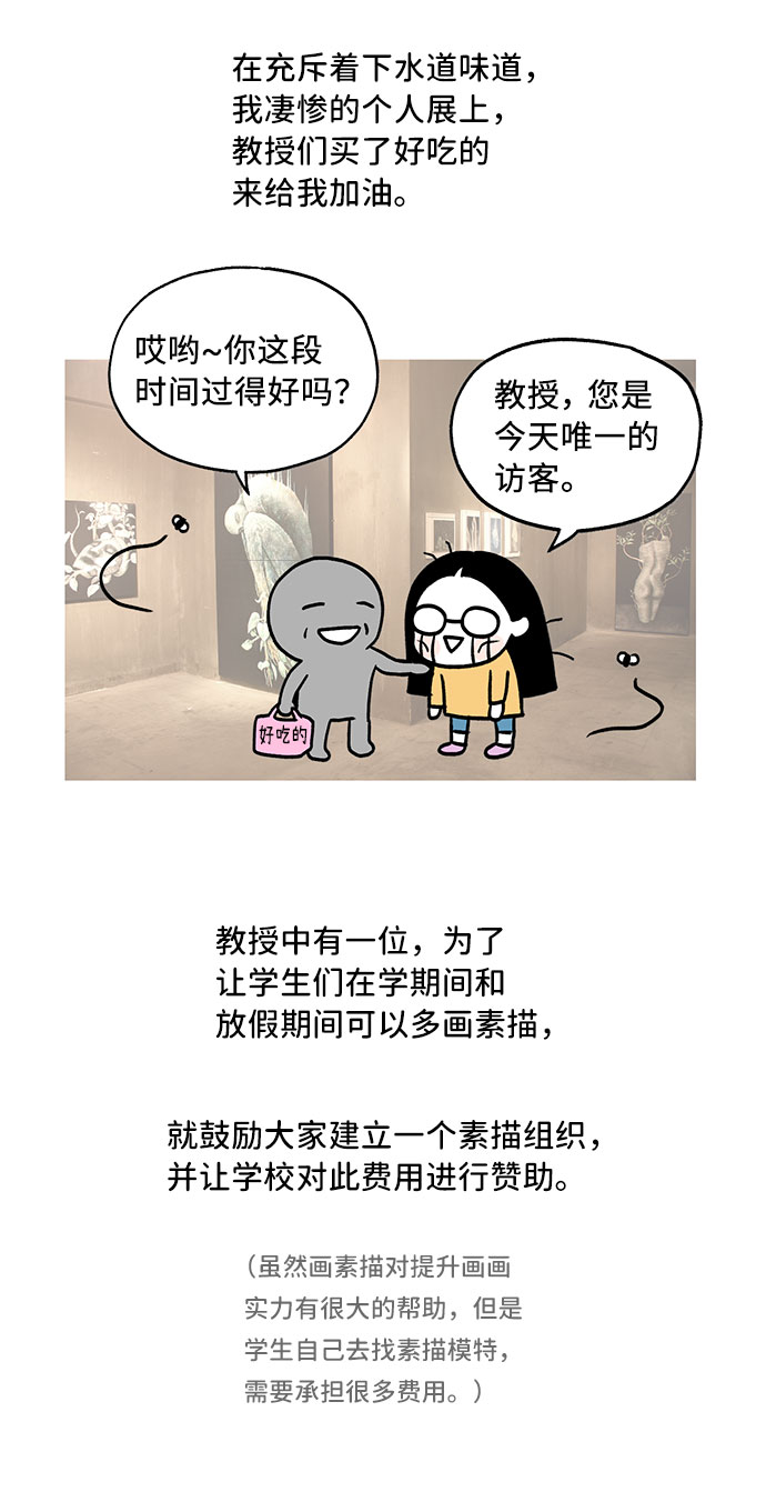 【免费】後记41