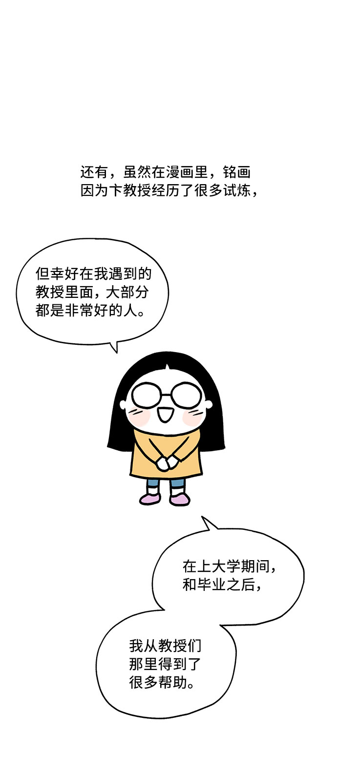 【免费】後记40