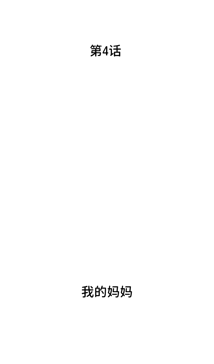 第4话11