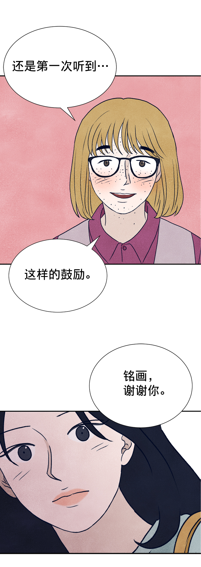 第3话93