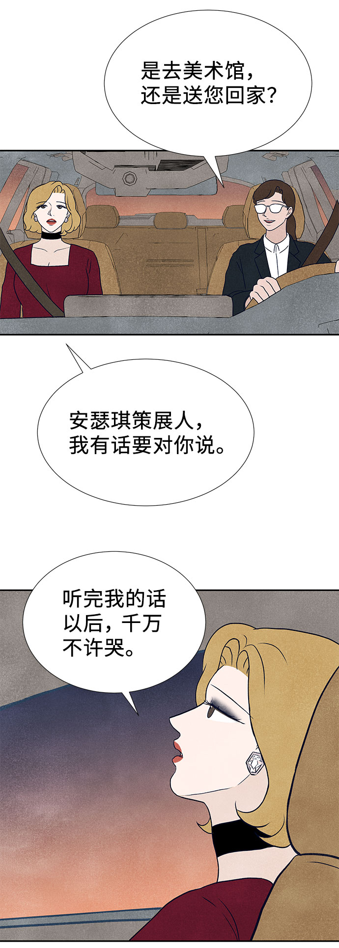 最终话16