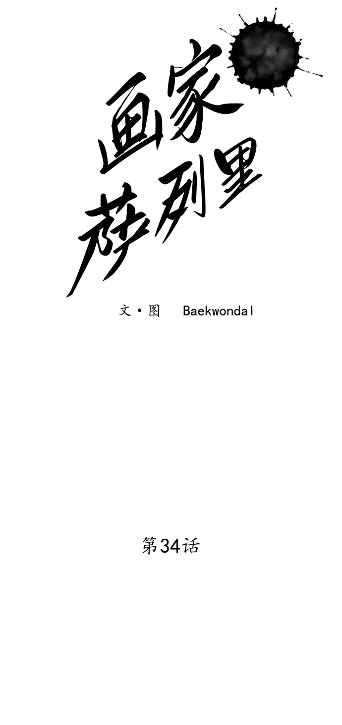 第34话23