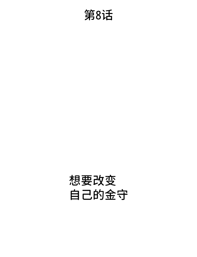 第8话87
