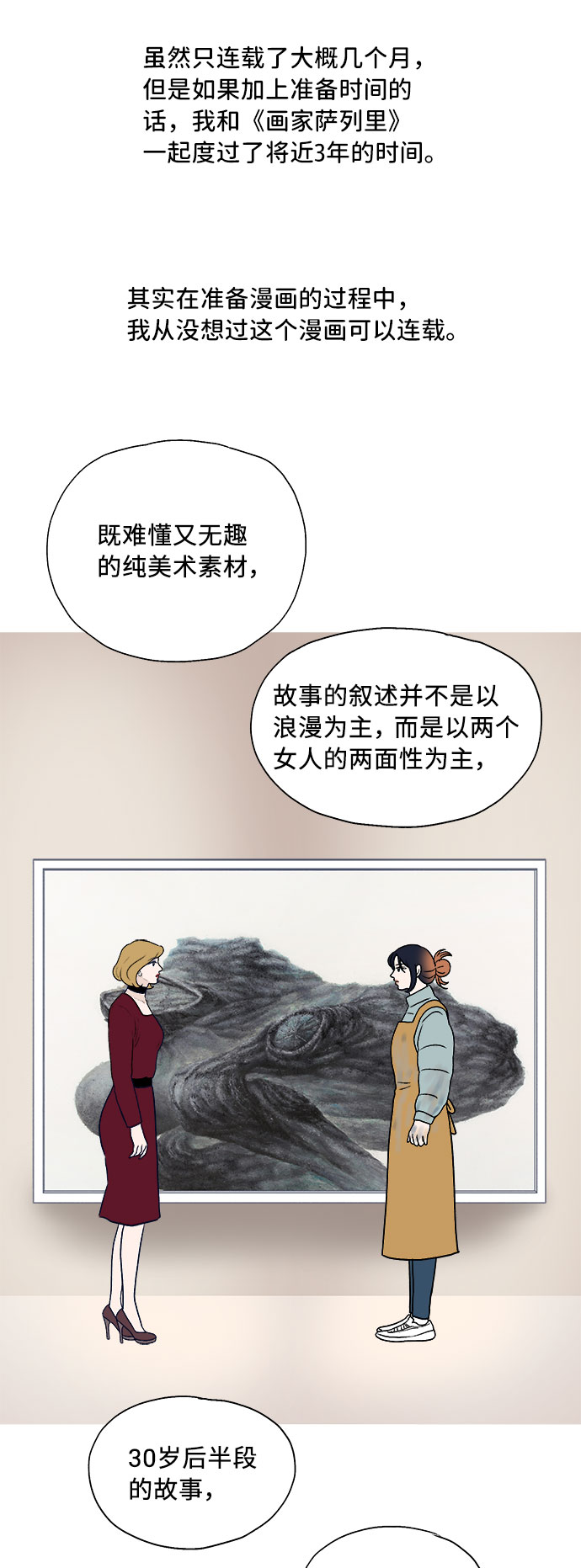 【免费】後记16