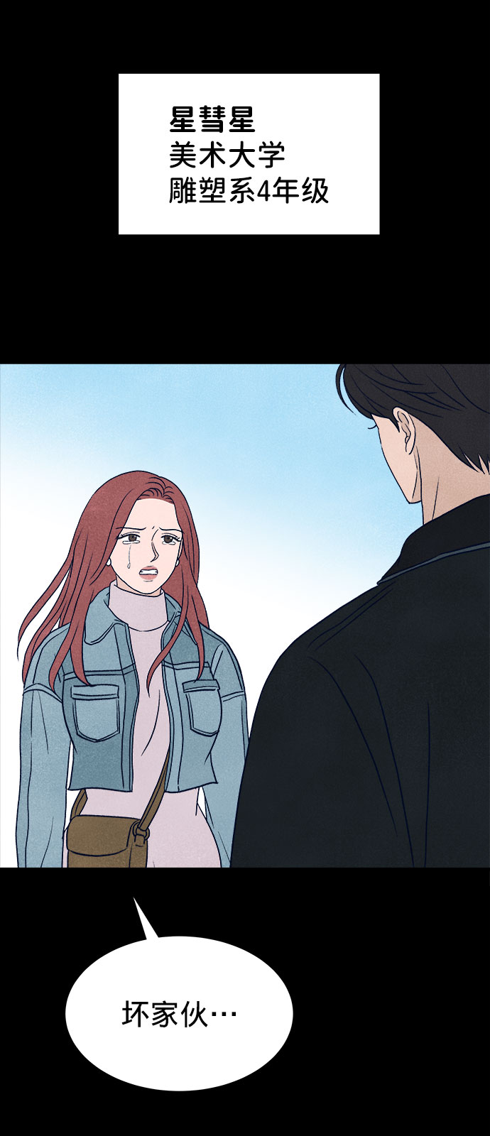 第21话2