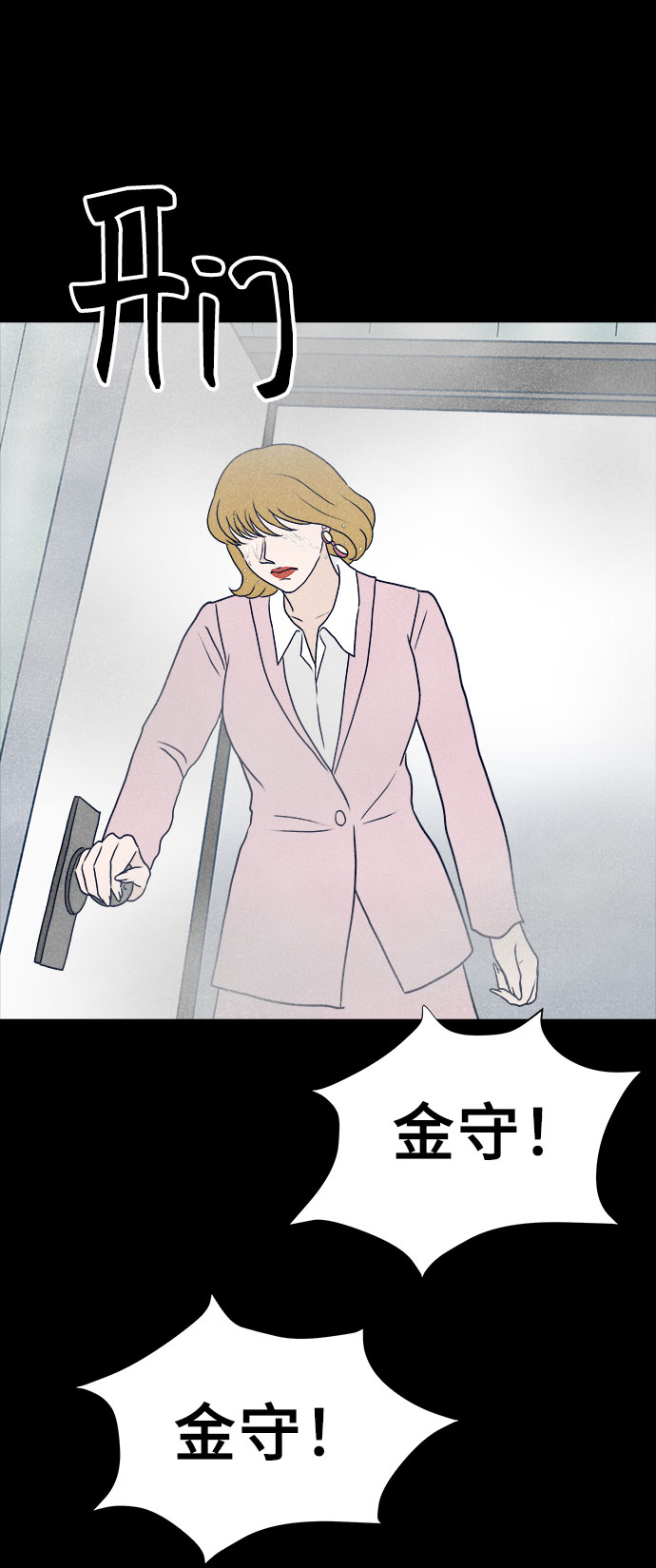 第31话54