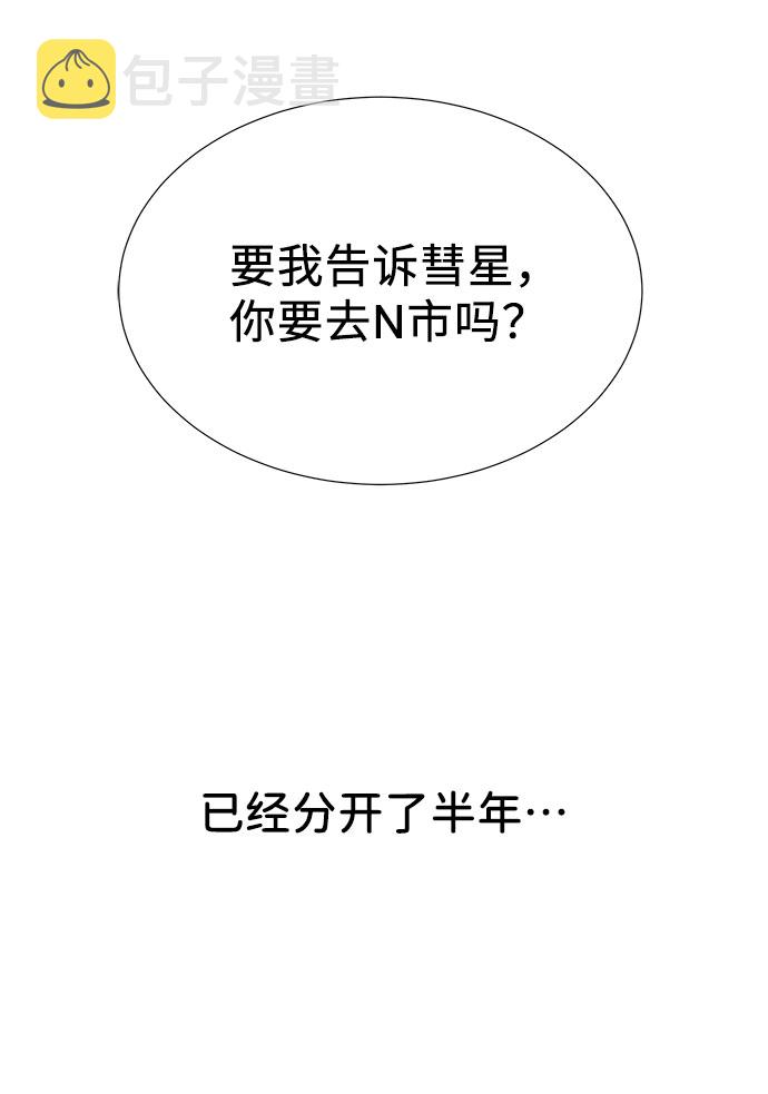 最终话3