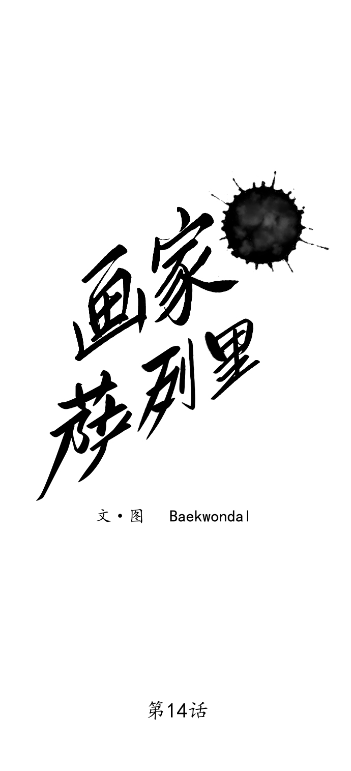 第14话30